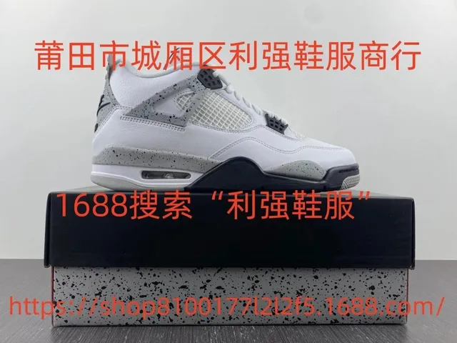 Air Jordan 4