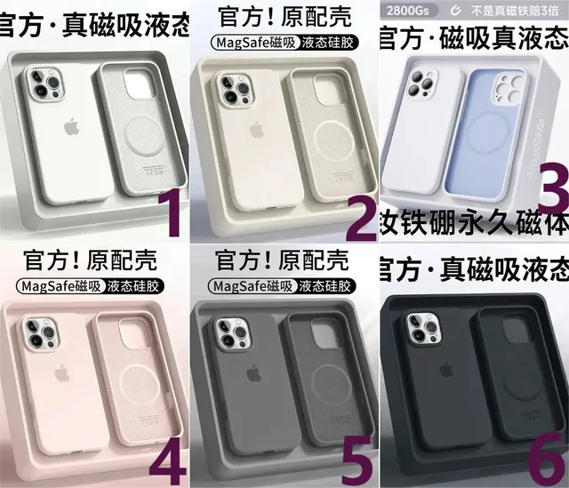 磁性液态硅胶