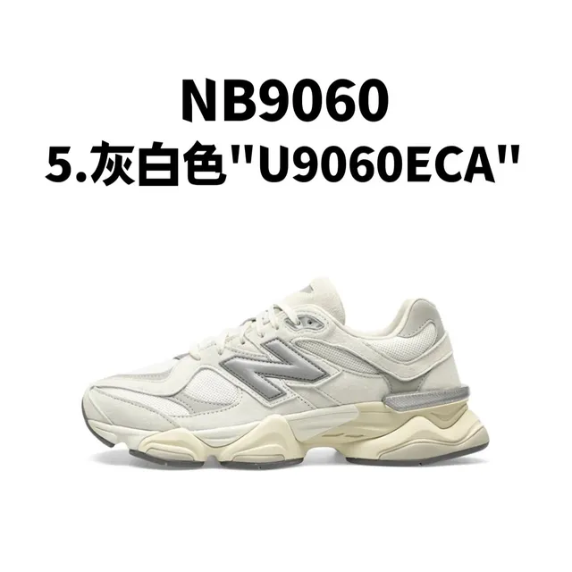 New Balance NB9060 Grey White