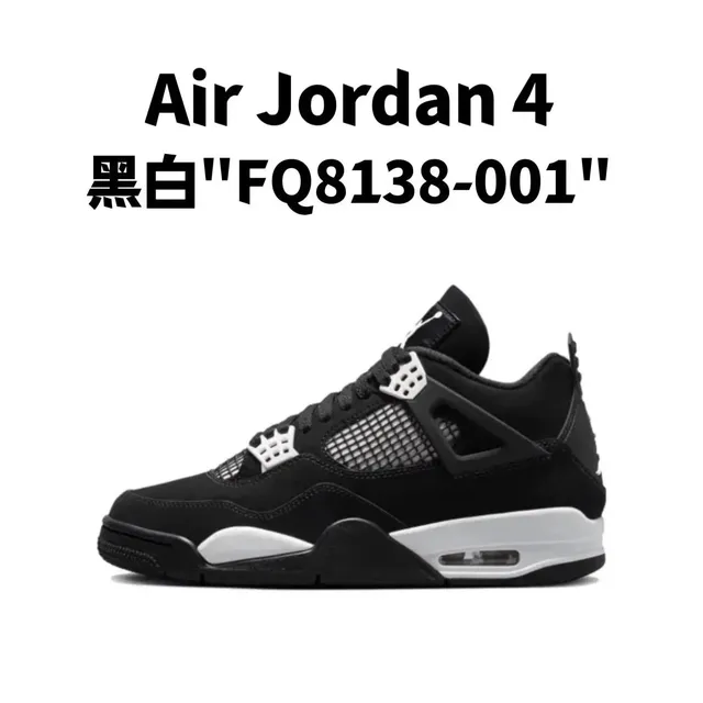 Air Jordan 4 Bred
