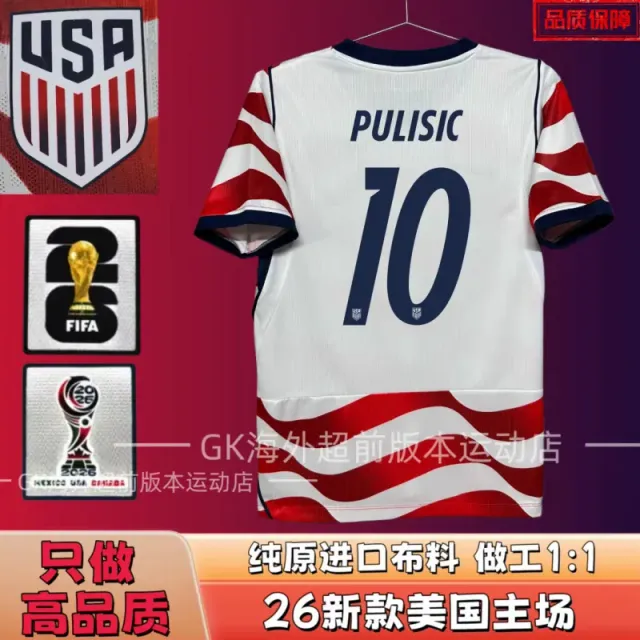2026美国主场 10号+臂章
