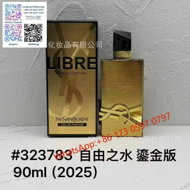 自由之水鎏金版90ml