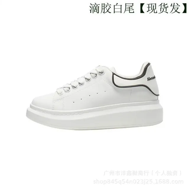 Alexander McQueen Oversized Sneaker White