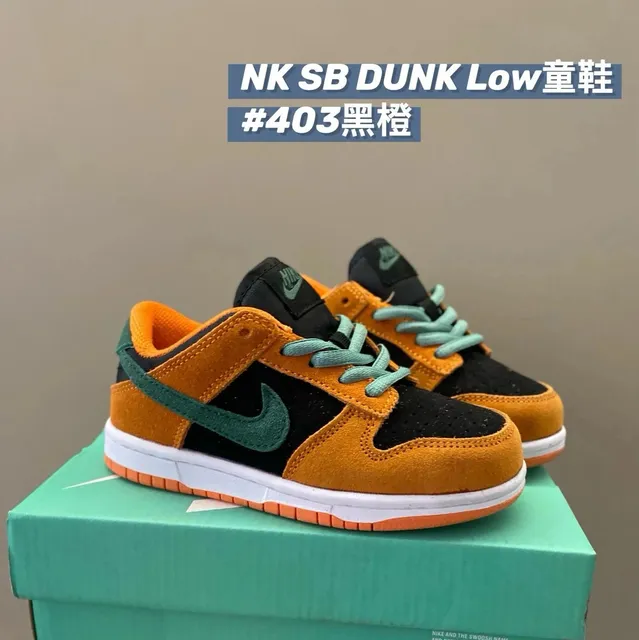 Nike SB Dunk Low Black Orange