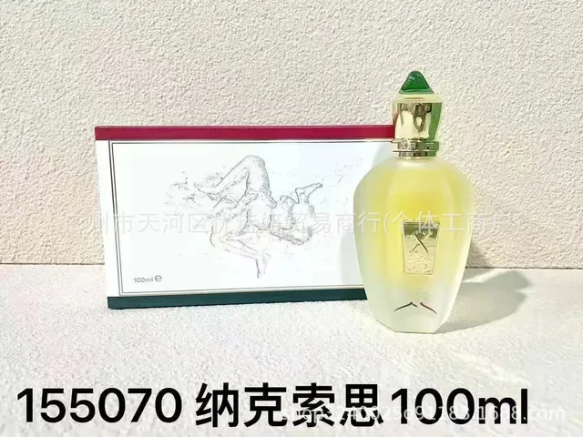 纳克索思