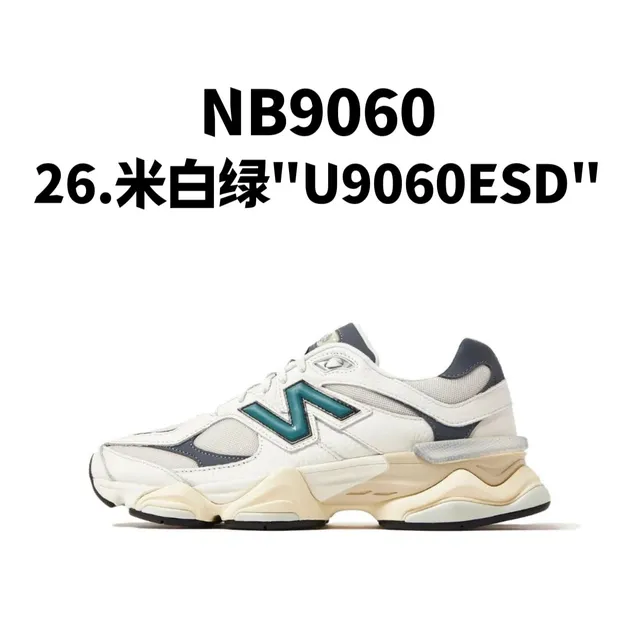 New Balance NB9060 Oatmeal Green