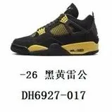 黑黄雷公