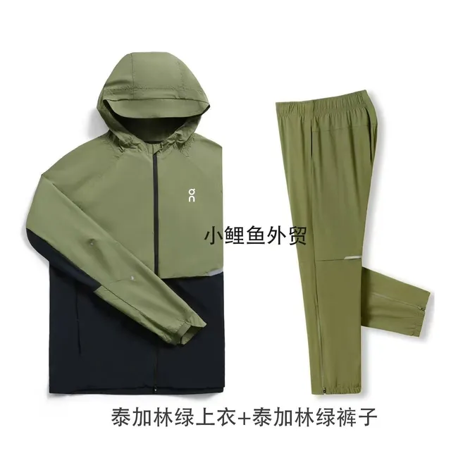 泰加林绿配泰加林绿