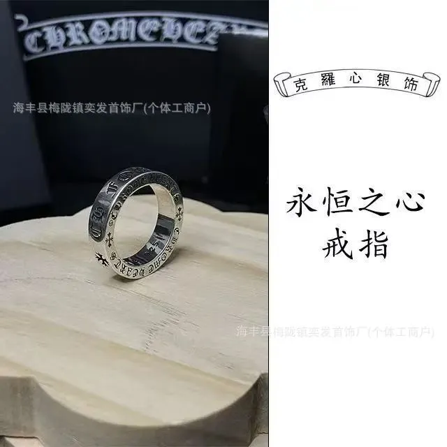 永恒之心
