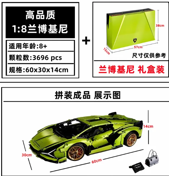 兰博基尼毒药