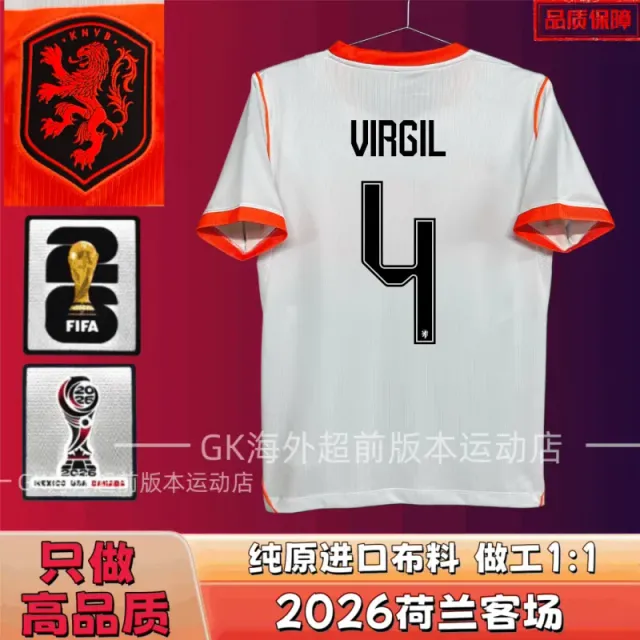 2026荷兰客场 4号+臂章