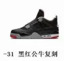 4 Black and Red Bull Fu K FV5029-006