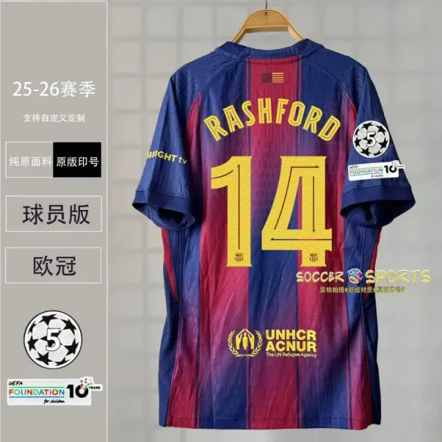 Player-home no. 14-champions league