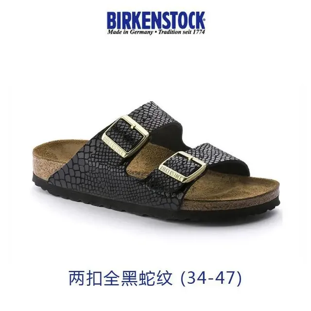 两扣全黑蛇纹