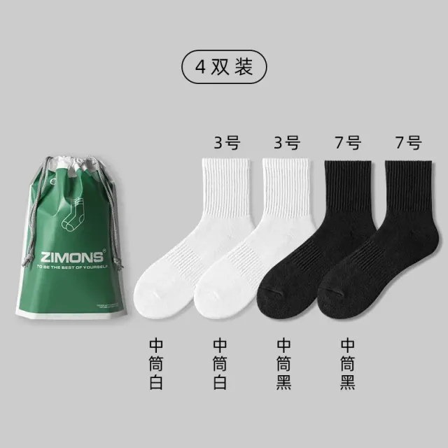 2 White 2 Black[Middle Barrel]