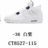 白紫