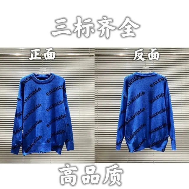 Balenciaga Logo Knit Sweater All-Over Logo