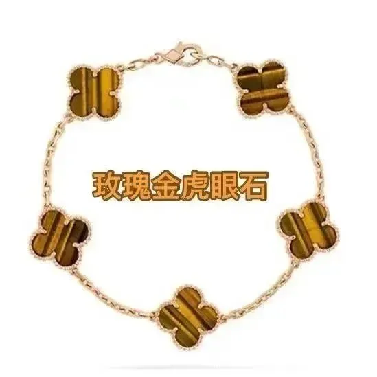 Van Cleef & Arpels Alhambra Bracelet Tiger's Eye