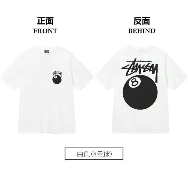 Stüssy T-Shirt 8 Ball