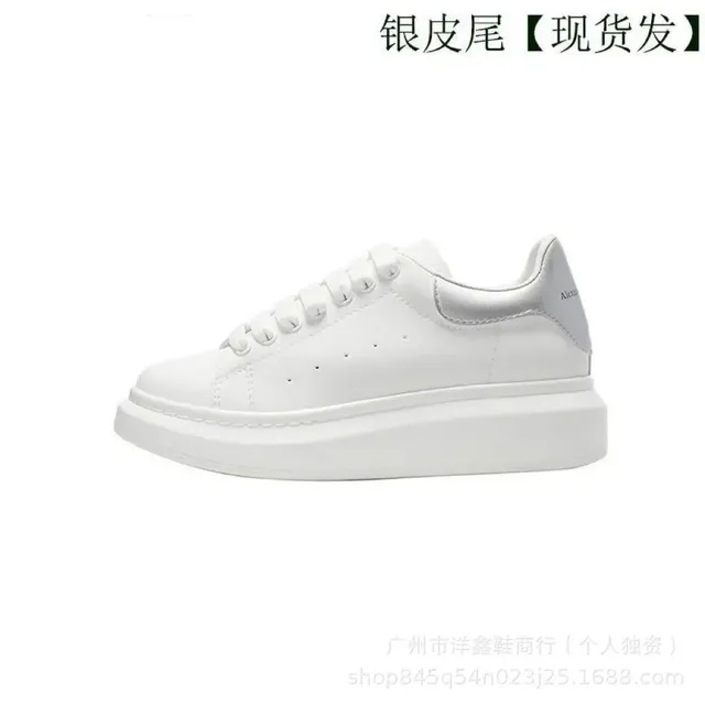 Alexander McQueen Oversized Sneaker Silver Heel Tab