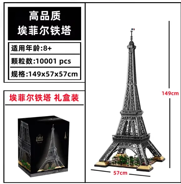 埃菲尔铁塔