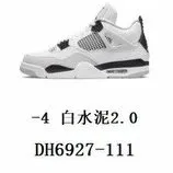 白水泥2.0