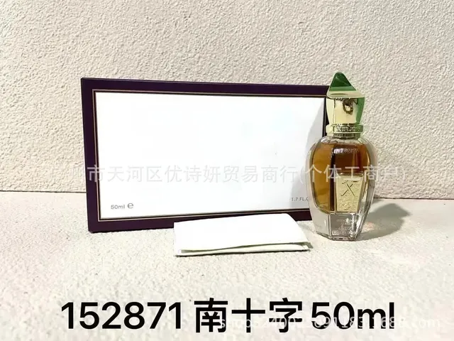 南十字
