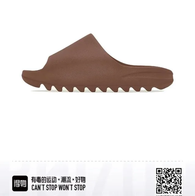 Yeezy Slide Earth Brown