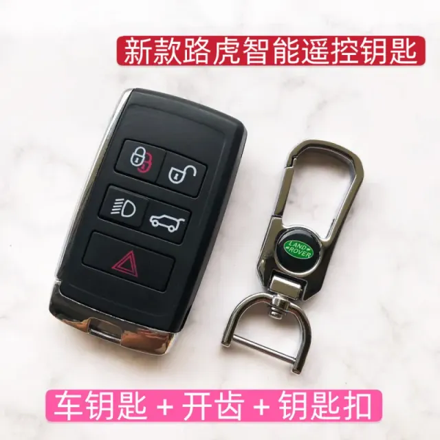 2020 Land Rover with Circuit Board Teeth and Keychain