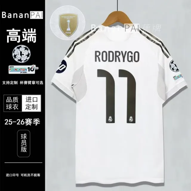 Player - real madrid - home no. 11