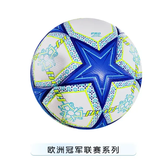 欧冠蓝绿星