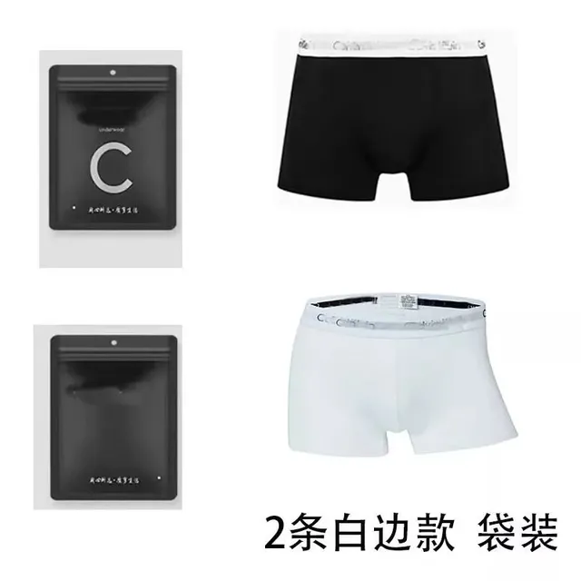 袋装2条白边款(黑+白)