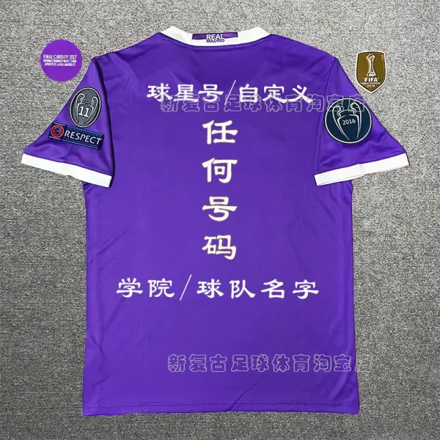 Adidas Home Jersey Customizable