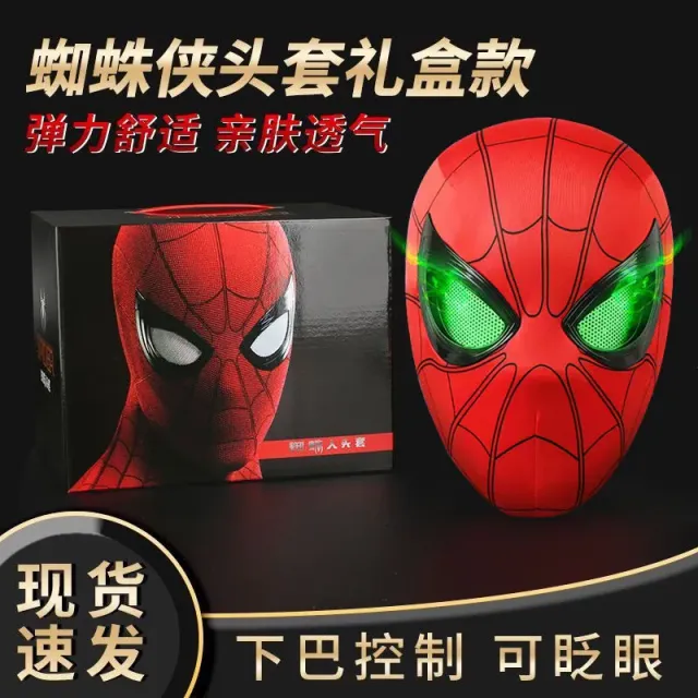 Marvel Spider-Man Mask Light-Up Eyes