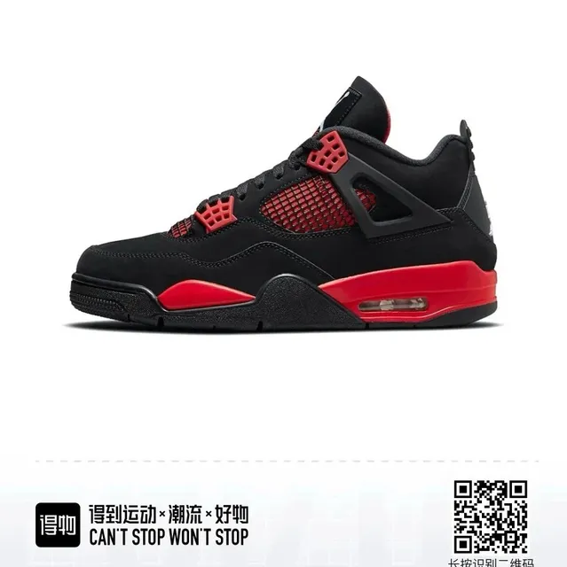 AJ4 黑红雷电
