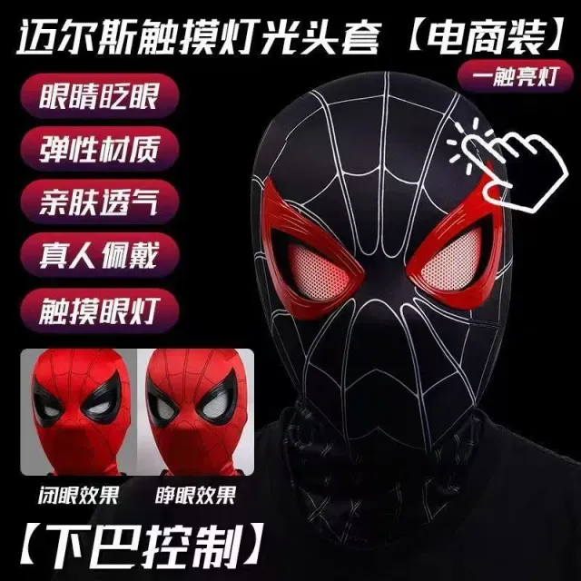 Marvel Spider-Man Mask Miles Morales Style