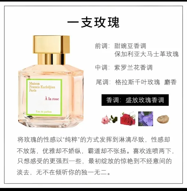 一支玫瑰70ml