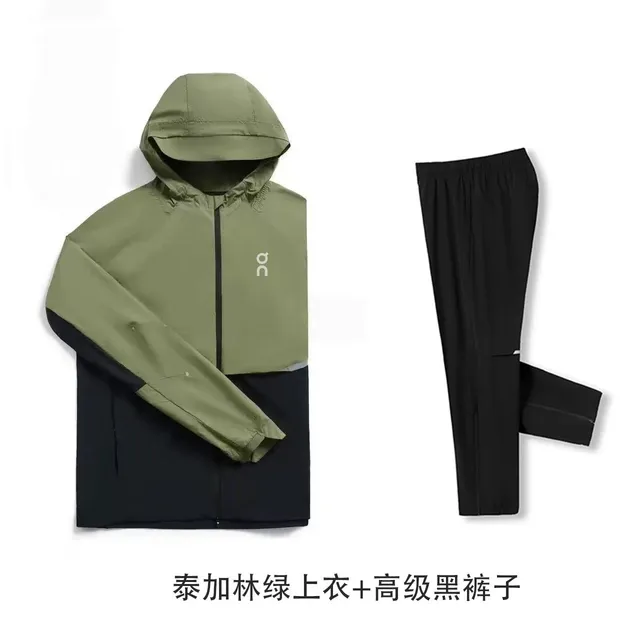泰加林绿+黑色长裤