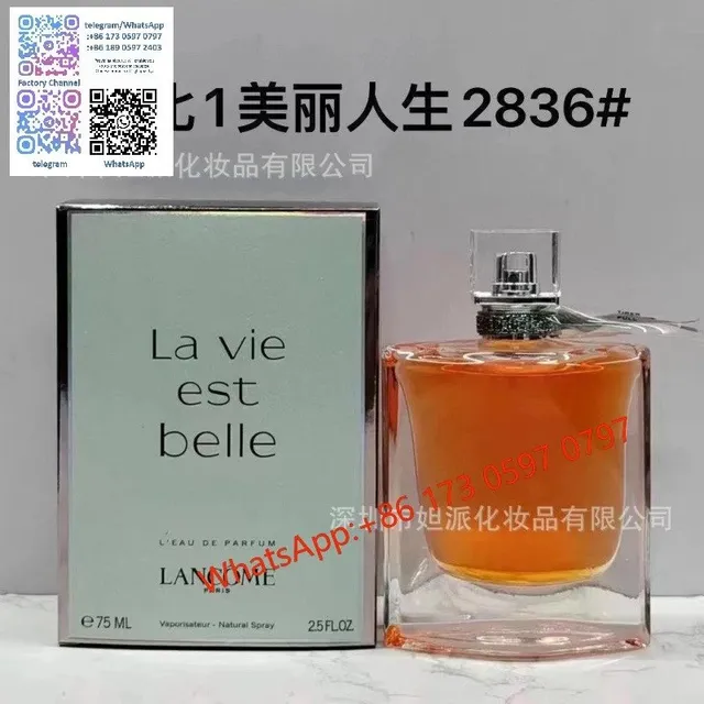美丽人生75ml