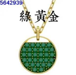 Green racket necklace