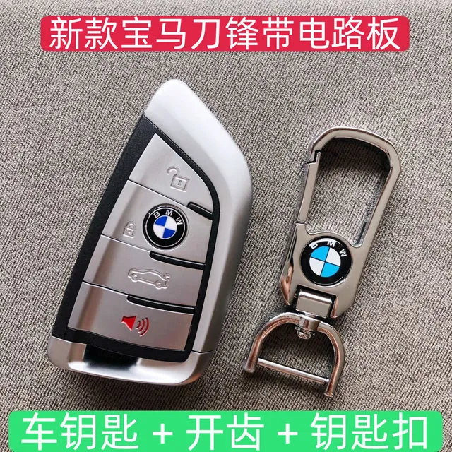 BMW Blade Key with Circuit Board and Tooth Opening Keychain