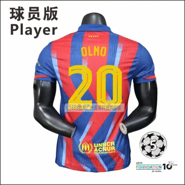 欧冠20号(带臂章)