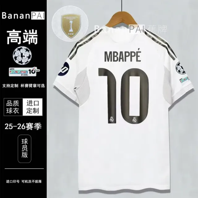 Player - real madrid - home no. 10 - mbappe
