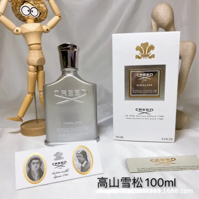 高山雪松100ML