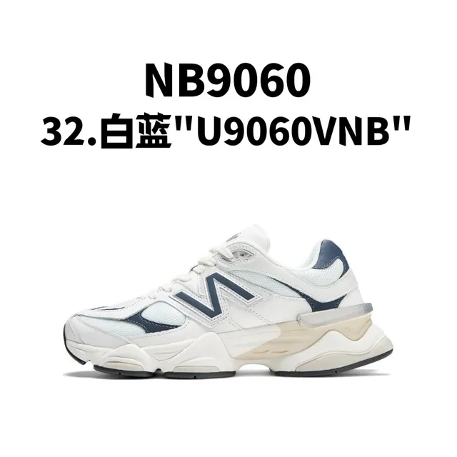 New Balance NB9060 White Navy