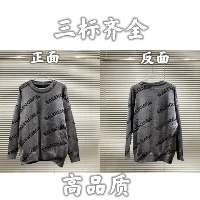 Balenciaga Logo Knit Sweater All-Over Logo