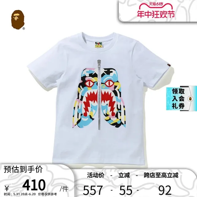 BAPE Zip-Up Tee Camouflage Shark