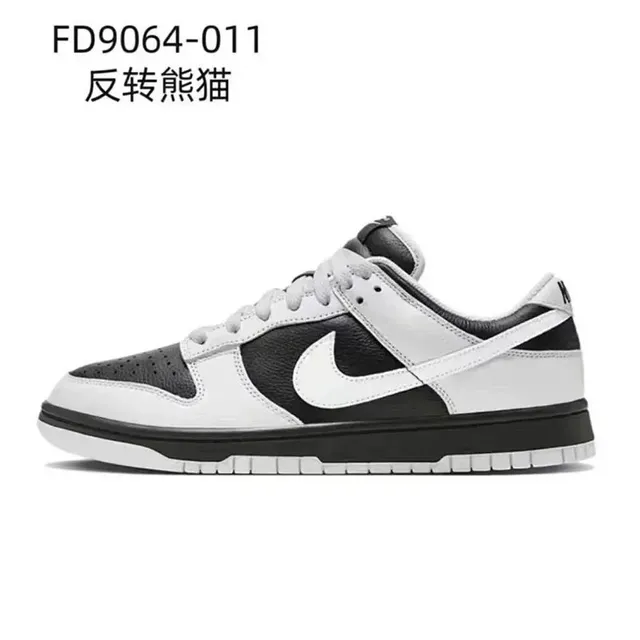 Nike Dunk Low Reverse Panda