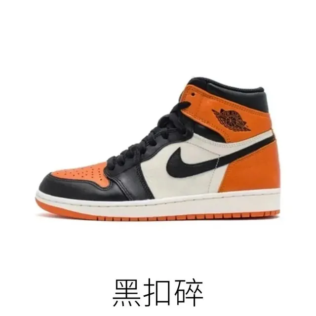 黑扣碎
