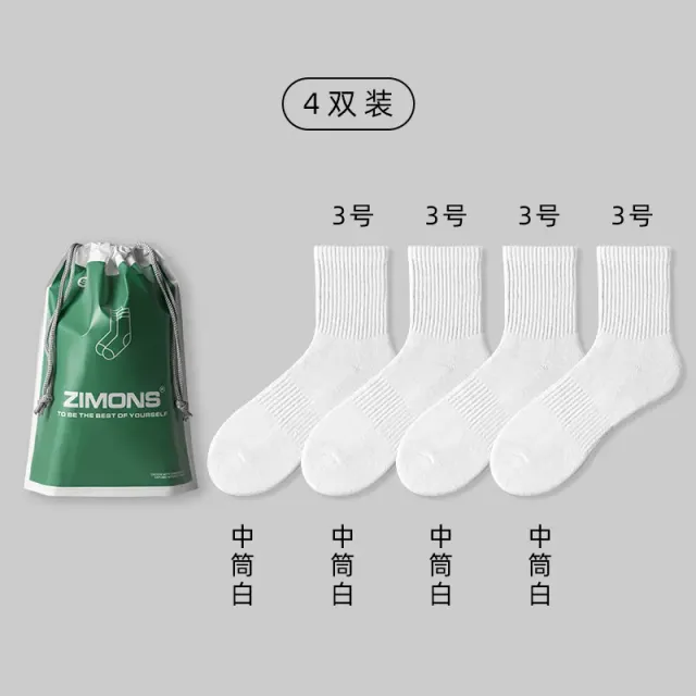 4 White Medium Tube